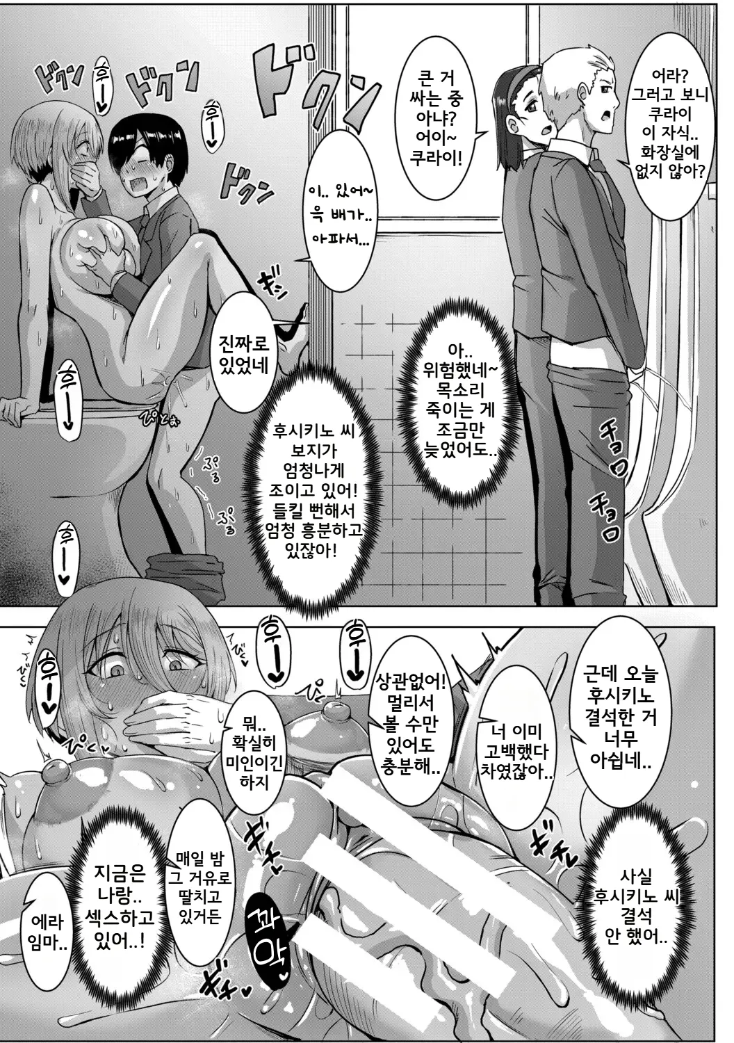 Class no Ano Ko wa Seiyoku Tsuyome! Ch.2 | 같은 반 그 여자애는 성욕이 강해! 2화 page 11 full