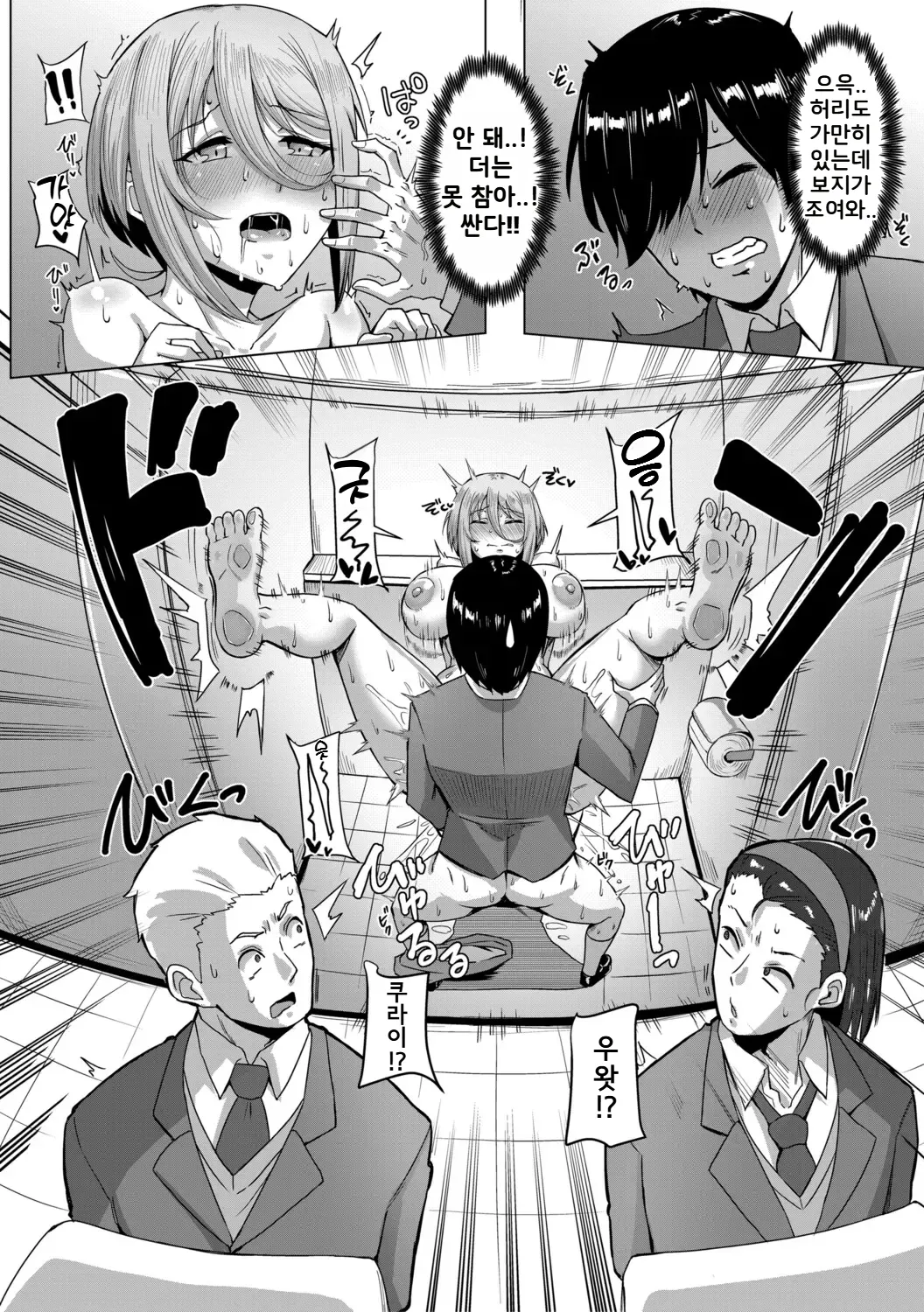 Class no Ano Ko wa Seiyoku Tsuyome! Ch.2 | 같은 반 그 여자애는 성욕이 강해! 2화 page 12 full