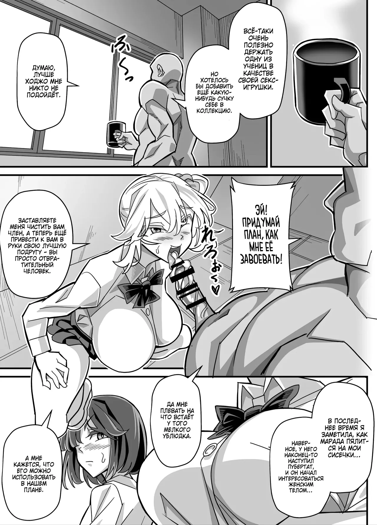 Ore dake ga H Dekiru Swapping / Только я могу меняться девушками для секса page 10 full
