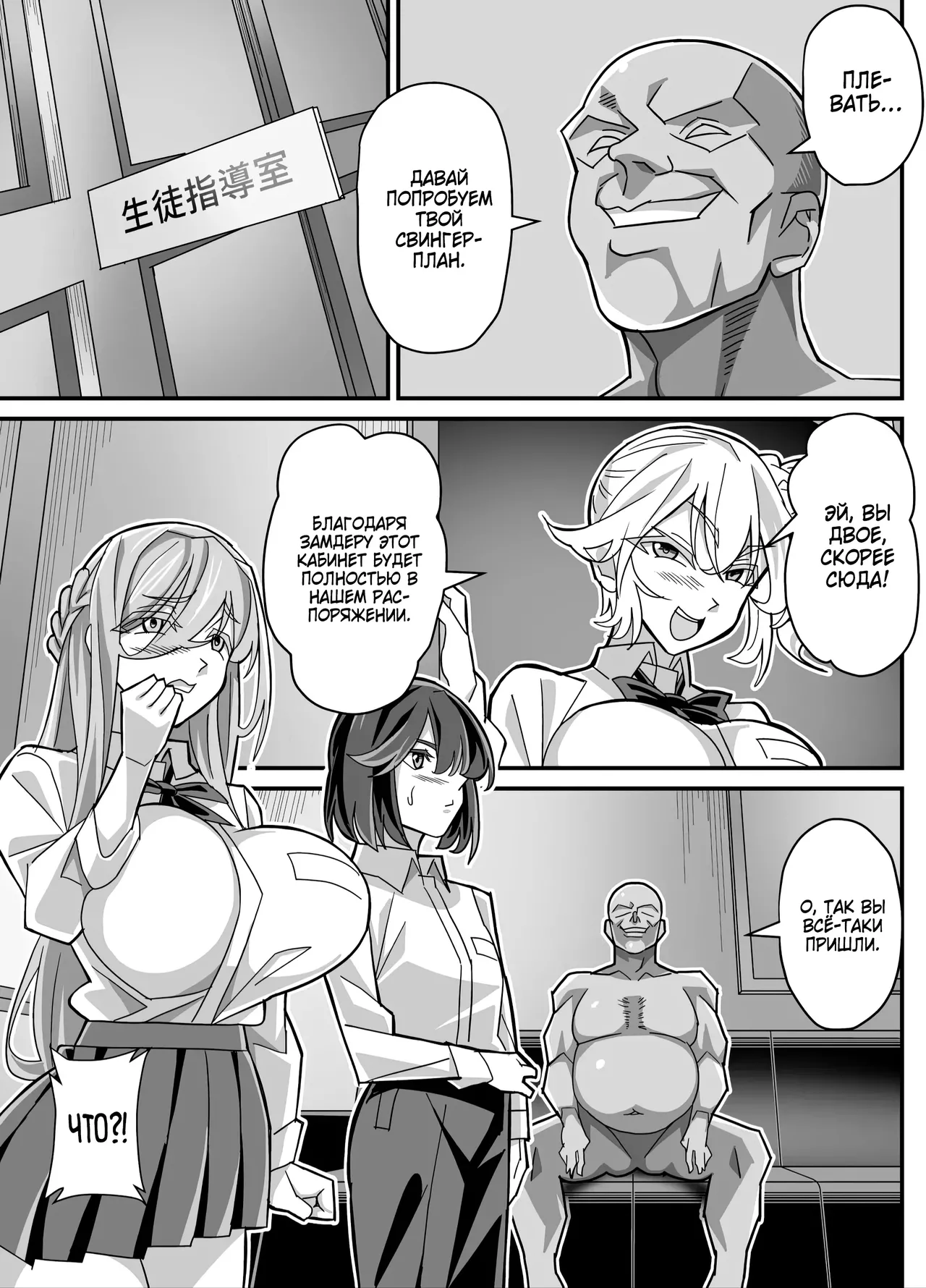 Ore dake ga H Dekiru Swapping / Только я могу меняться девушками для секса page 12 full