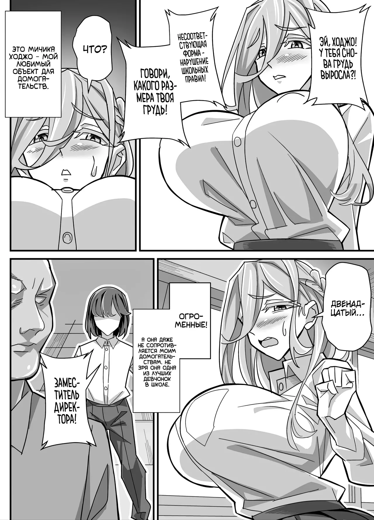 Ore dake ga H Dekiru Swapping / Только я могу меняться девушками для секса page 3 full