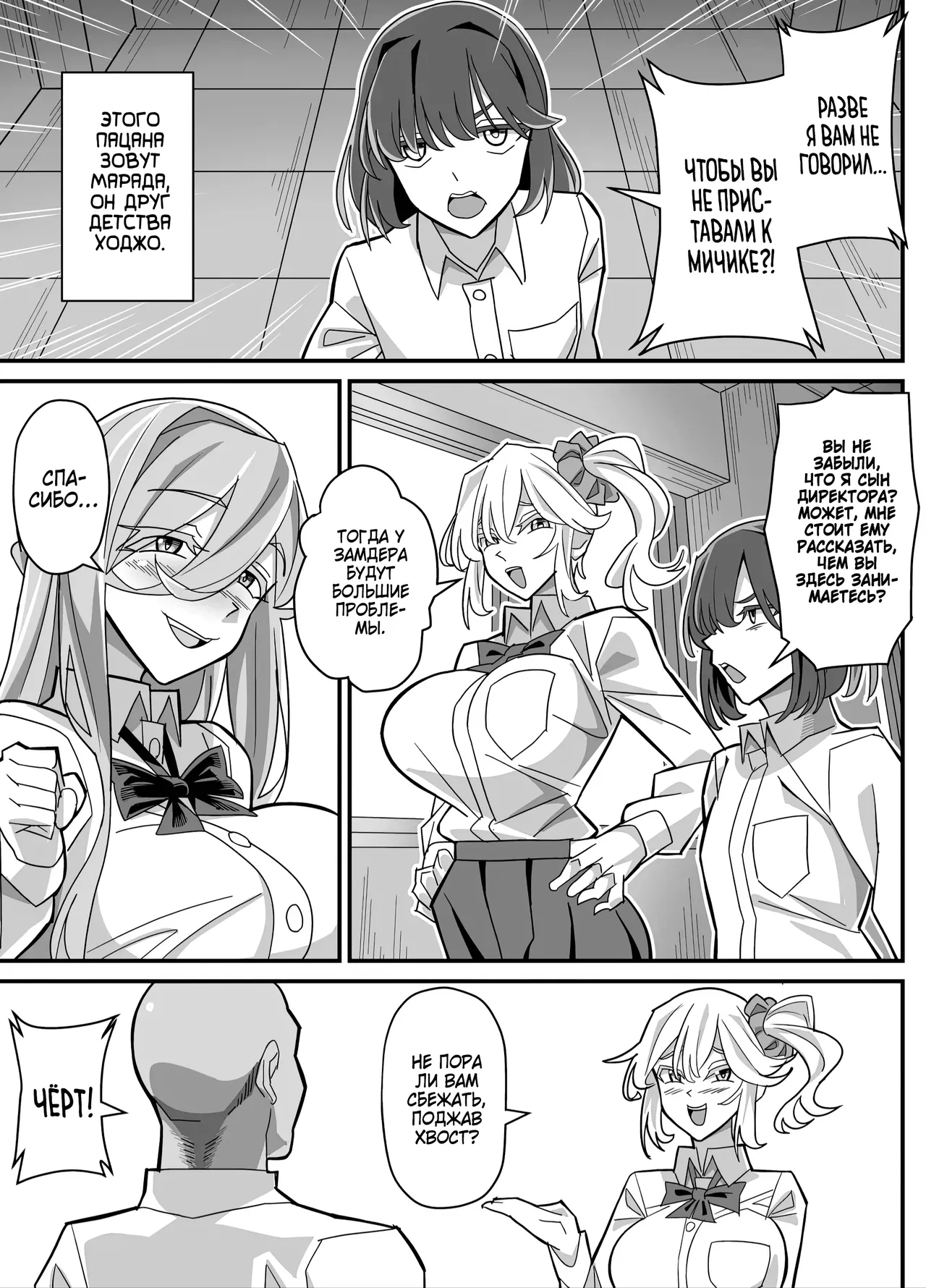 Ore dake ga H Dekiru Swapping / Только я могу меняться девушками для секса page 4 full