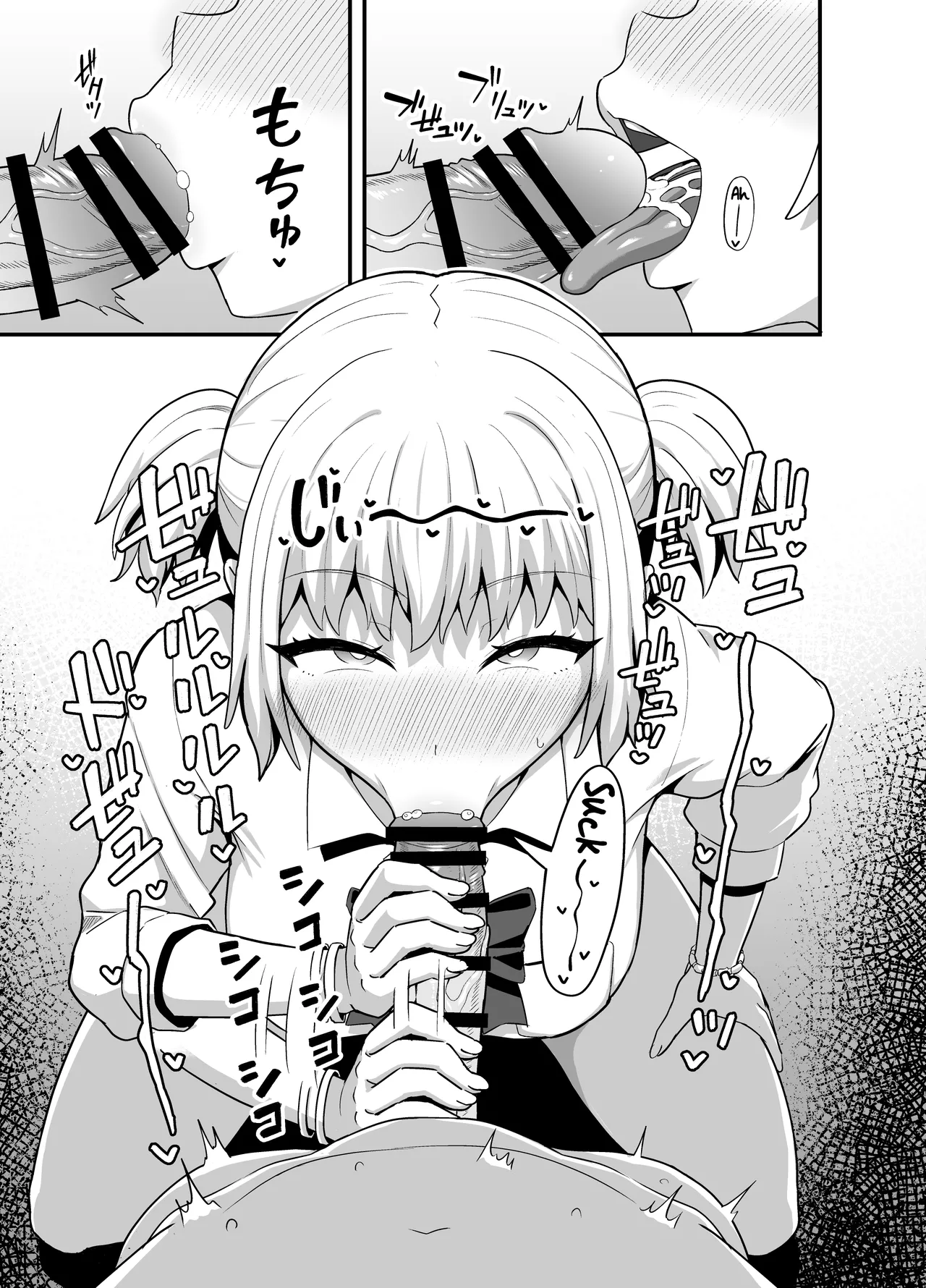 Kuchikoki Kyonyuu Gal | Dick-Sucking Gyaru with Big Tits page 8 full