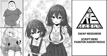 [RERE] Swap Neighbor [English] cover