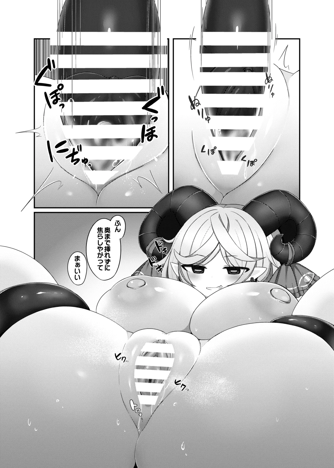 Muchimuchi Toutetsu Yuuma VS Chi no Ike Shokushu page 11 full