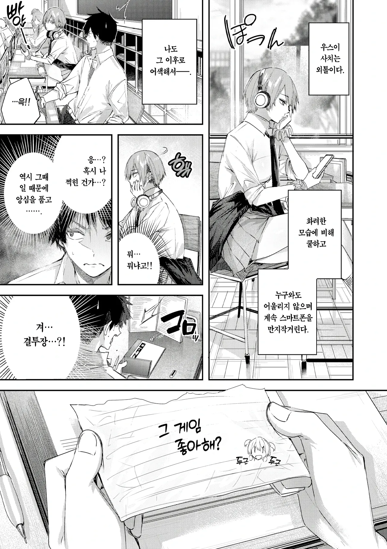 Strawberry Fever♡ page 4 full