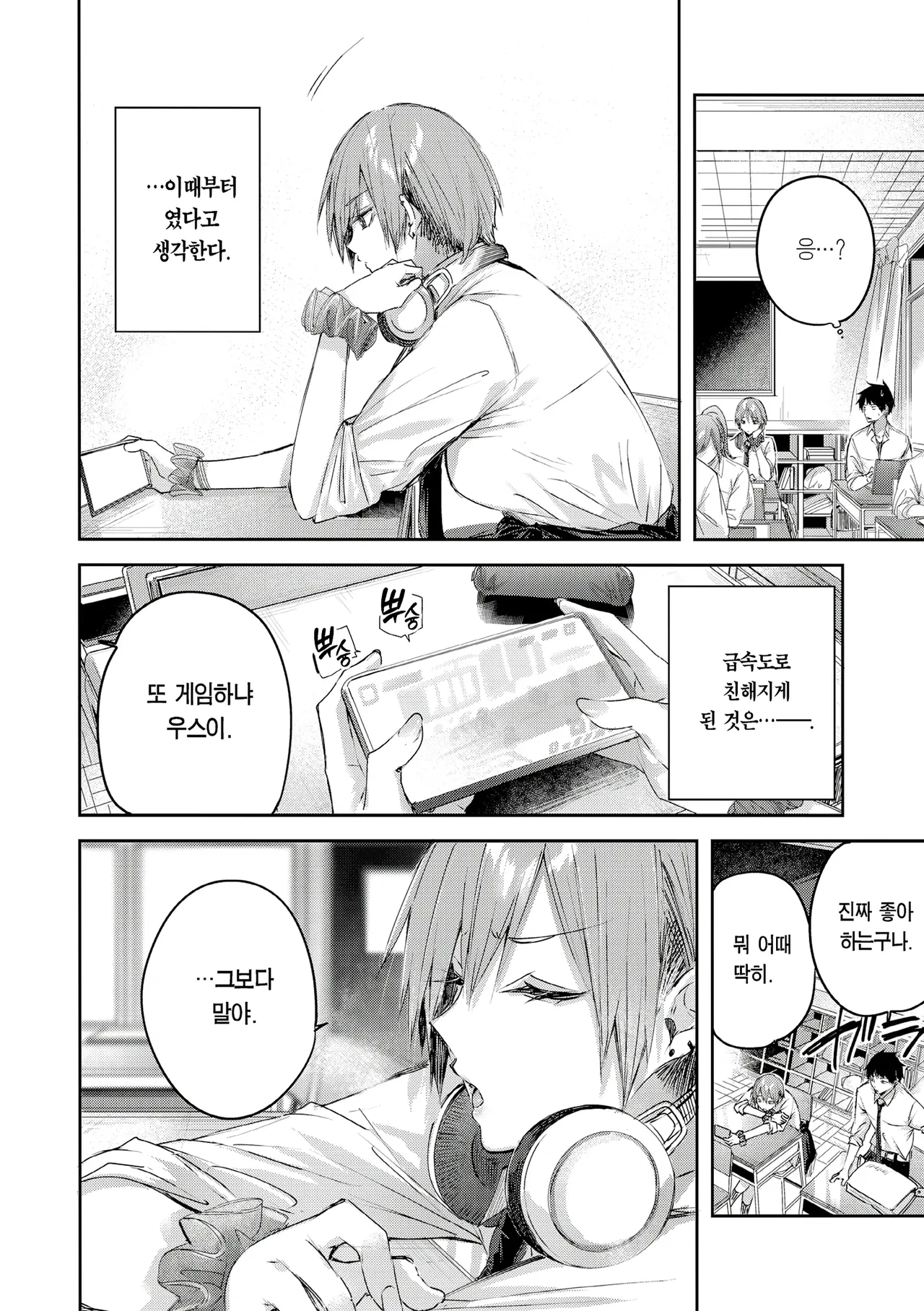 Strawberry Fever♡ page 5 full