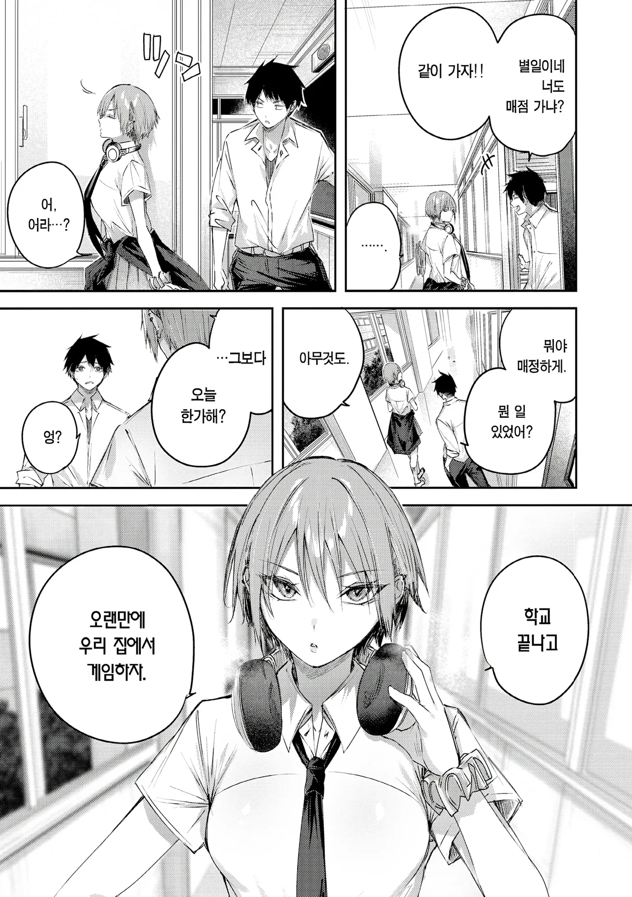 Strawberry Fever♡ page 8 full
