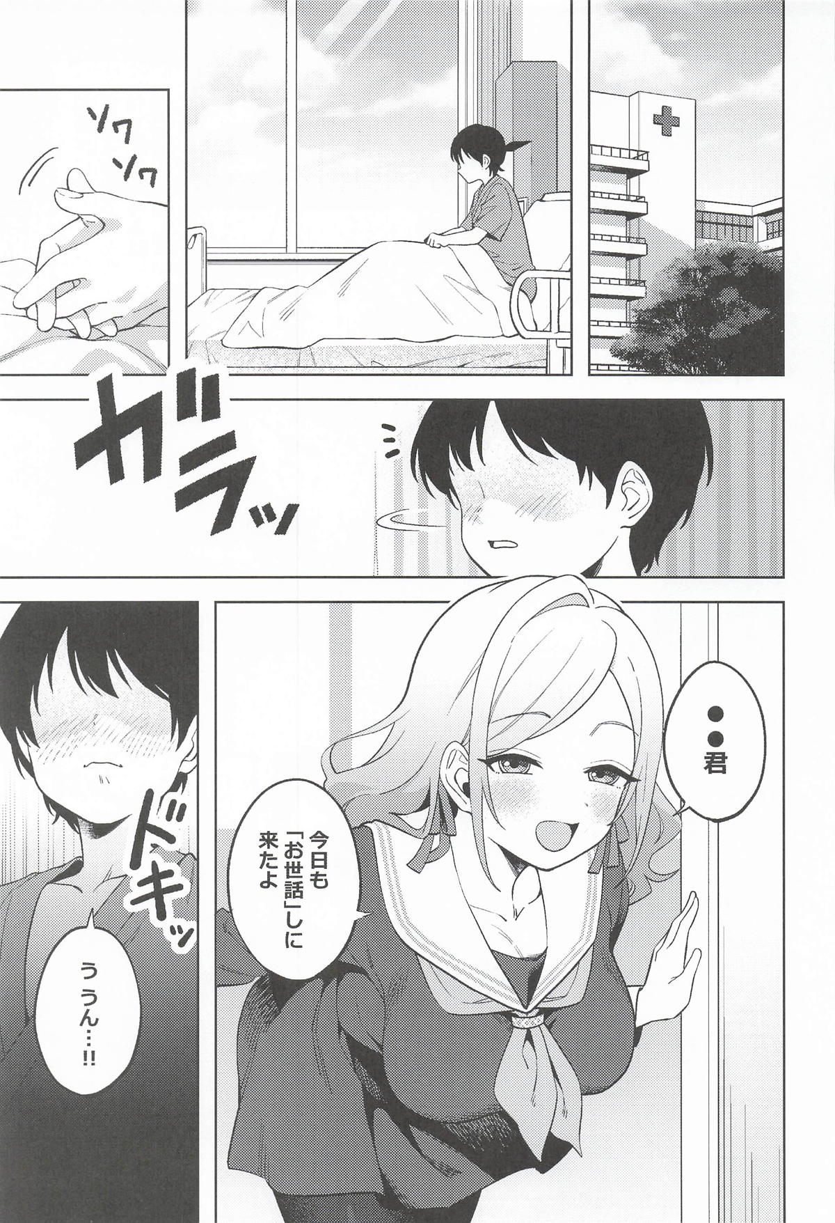 小悪魔プリンセス page 4 full