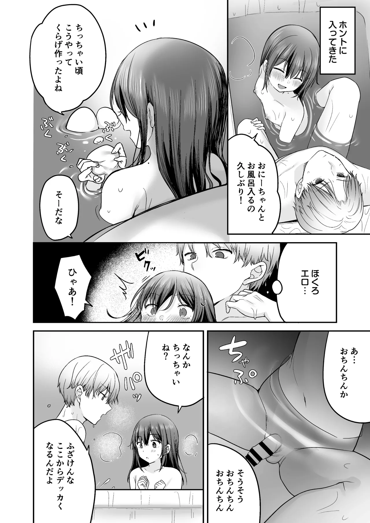 Natsu, Inaka, Kyouhan Kankei ~ Kisei-saki de Muchi na Juuimai ni Numaru Hibi ~ page 12 full