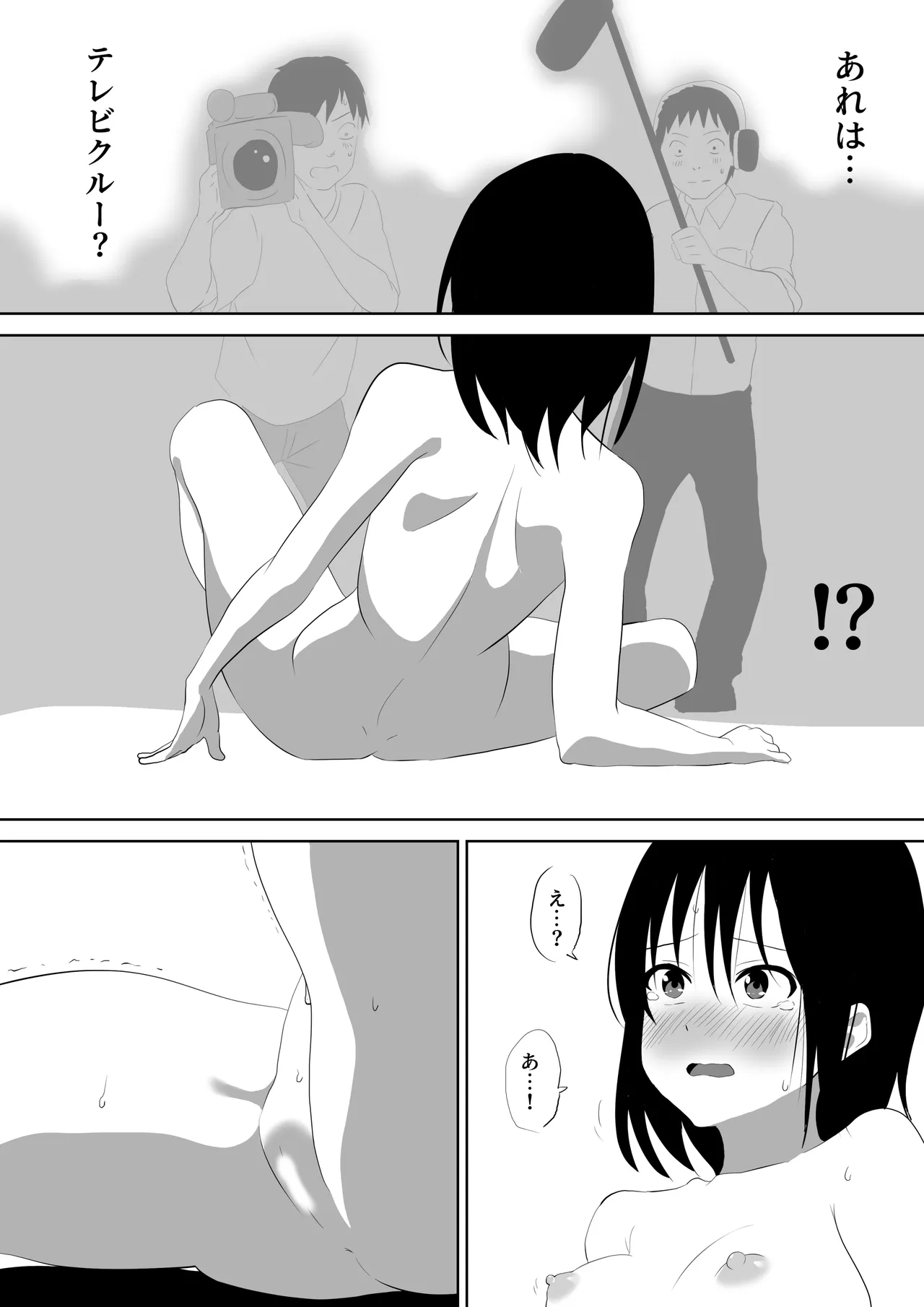Onsen-chi wo Zenra de Hashirimawatta Hanashi page 11 full