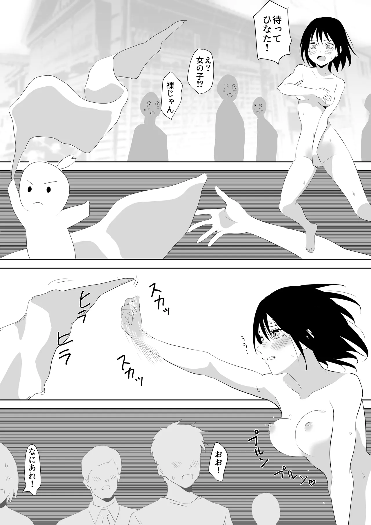 Onsen-chi wo Zenra de Hashirimawatta Hanashi page 6 full
