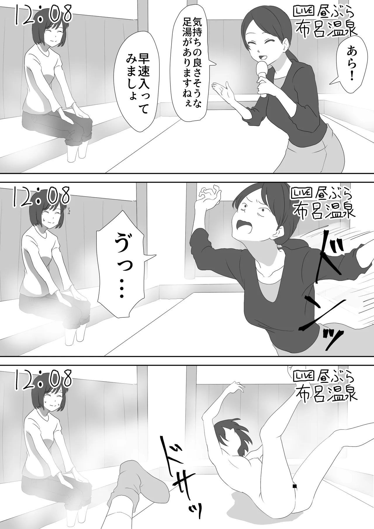 Onsen-chi wo Zenra de Hashirimawatta Hanashi page 8 full