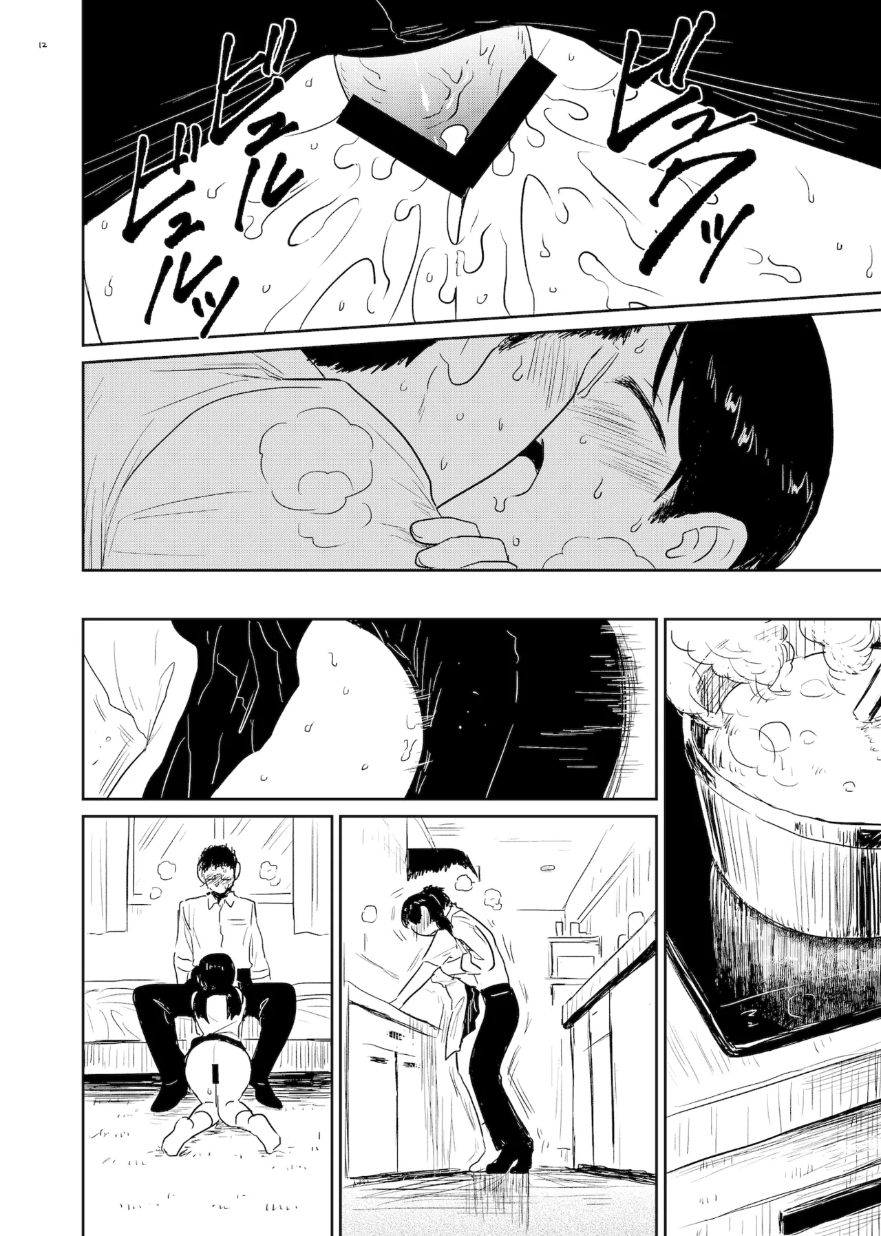 Records of Human Mating page 12 full
