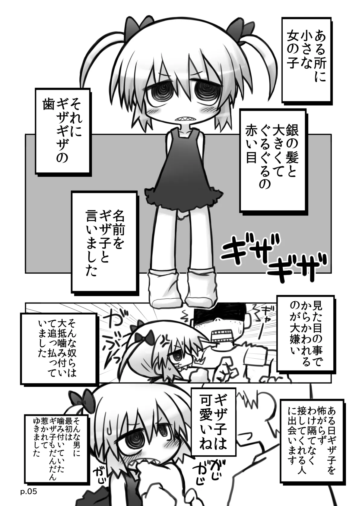 HITOYASUMIX 14 GIZA-KO page 4 full