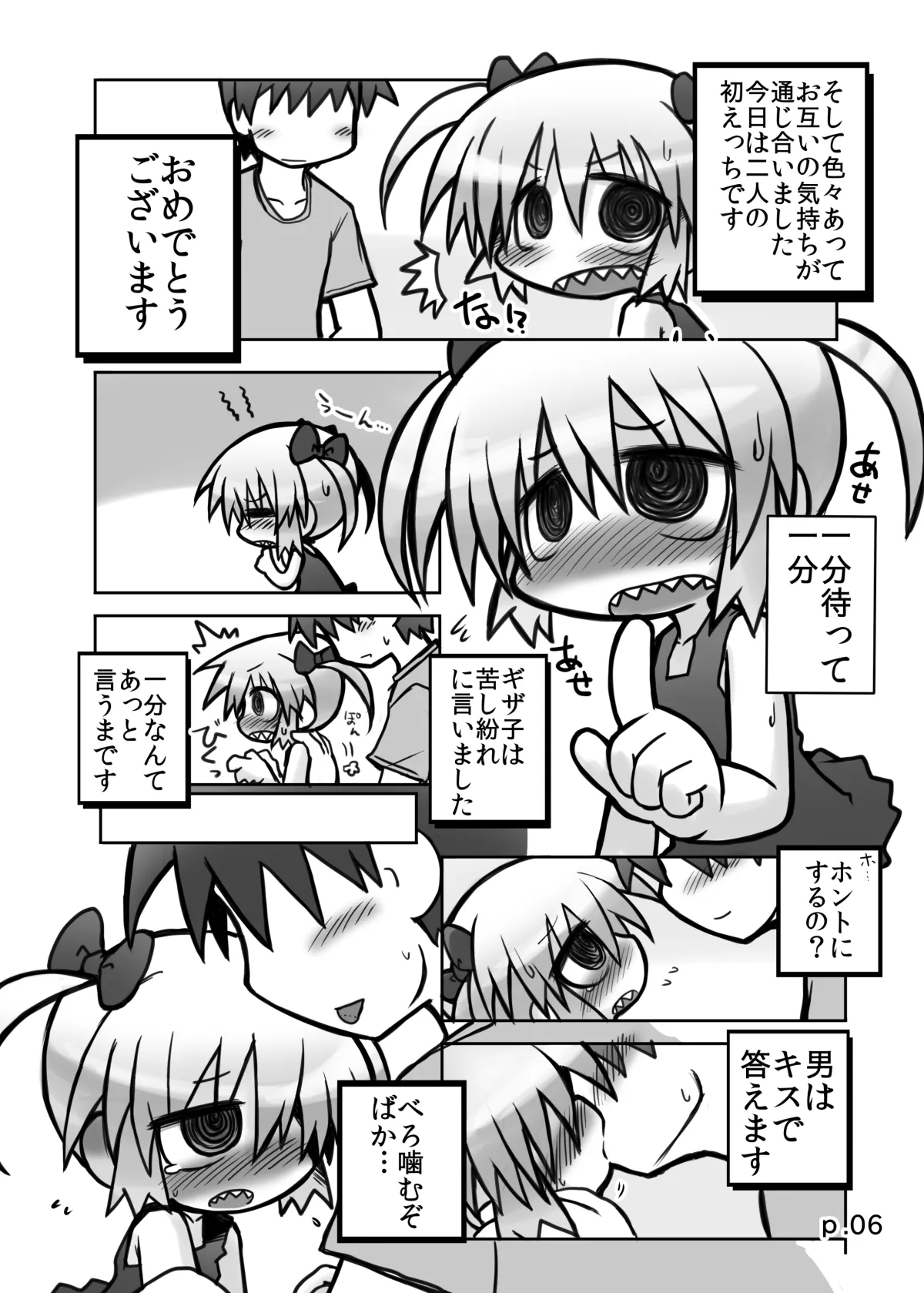 HITOYASUMIX 14 GIZA-KO page 5 full