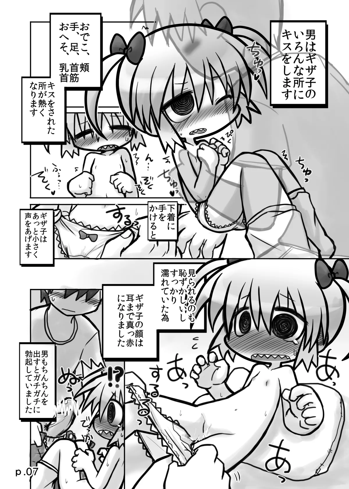 HITOYASUMIX 14 GIZA-KO page 6 full