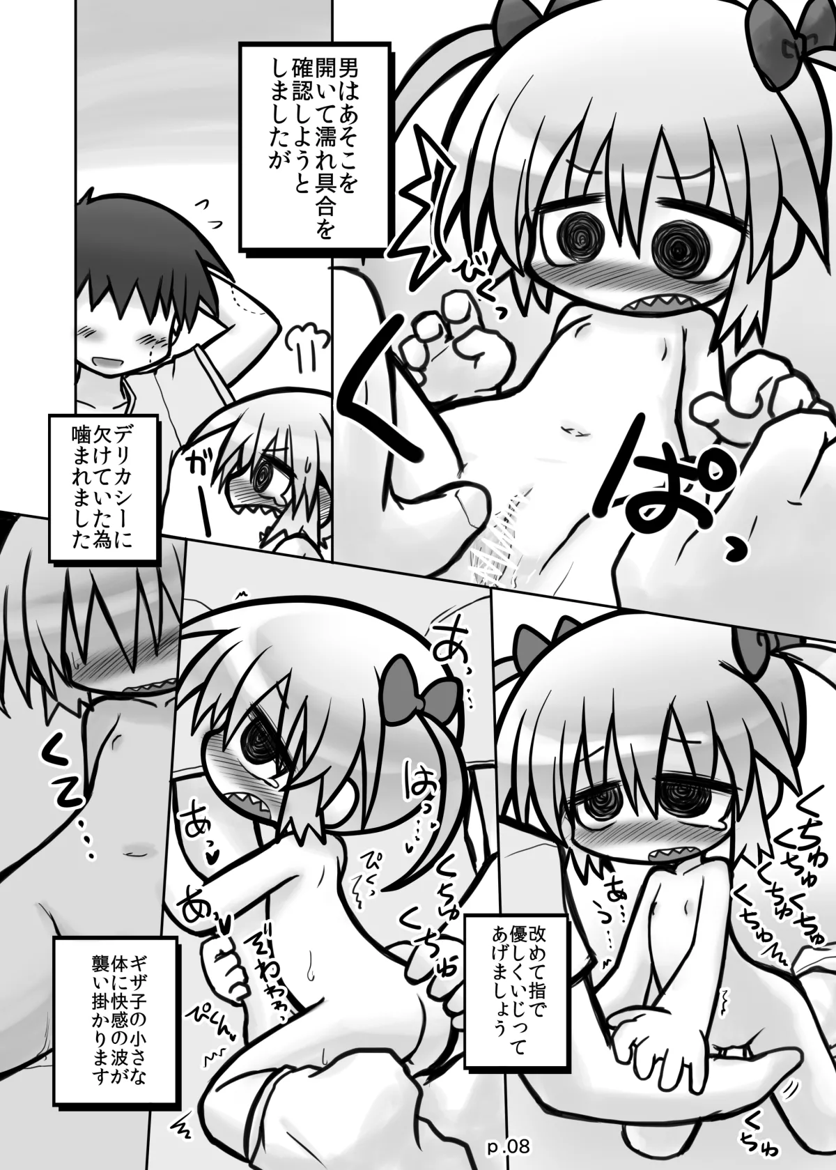 HITOYASUMIX 14 GIZA-KO page 7 full