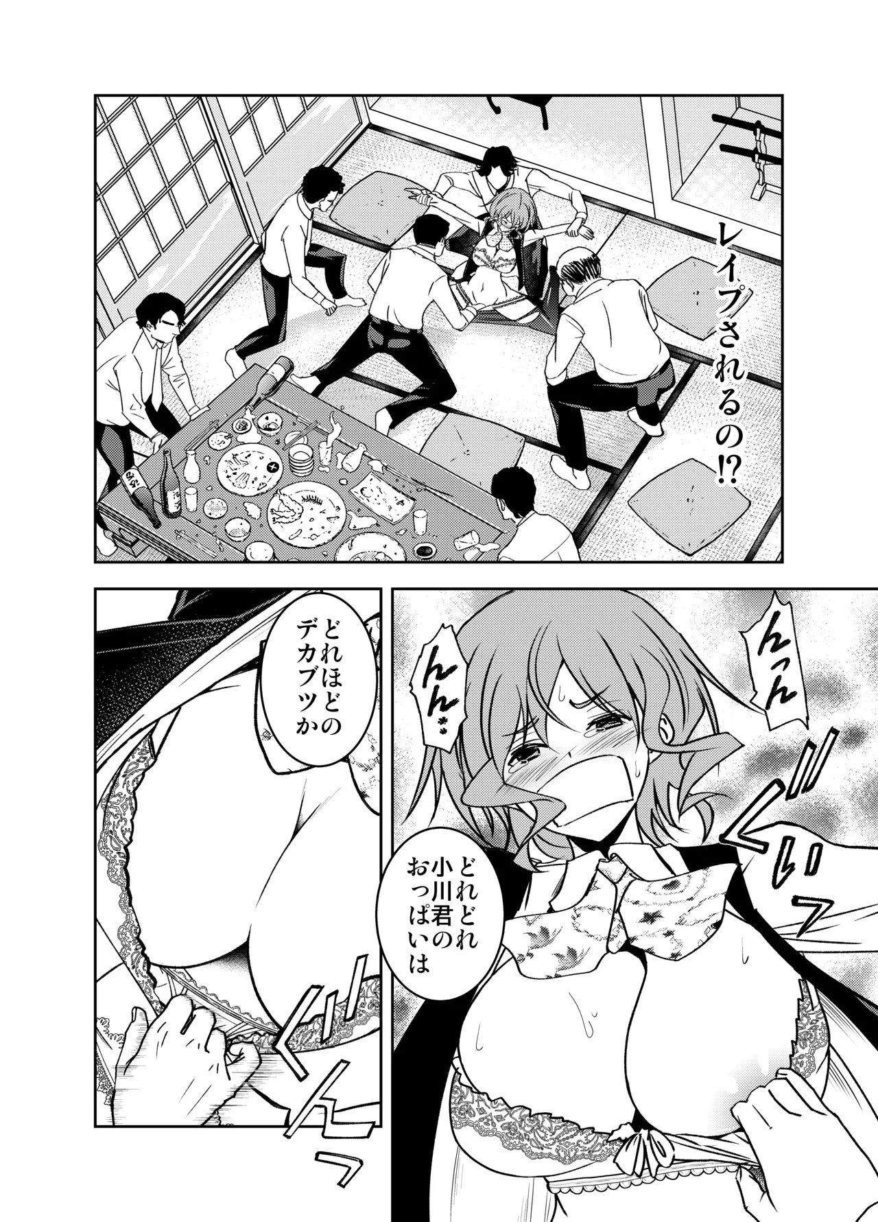Genkin na Onee-san o te Kome ni Shiyou! page 11 full