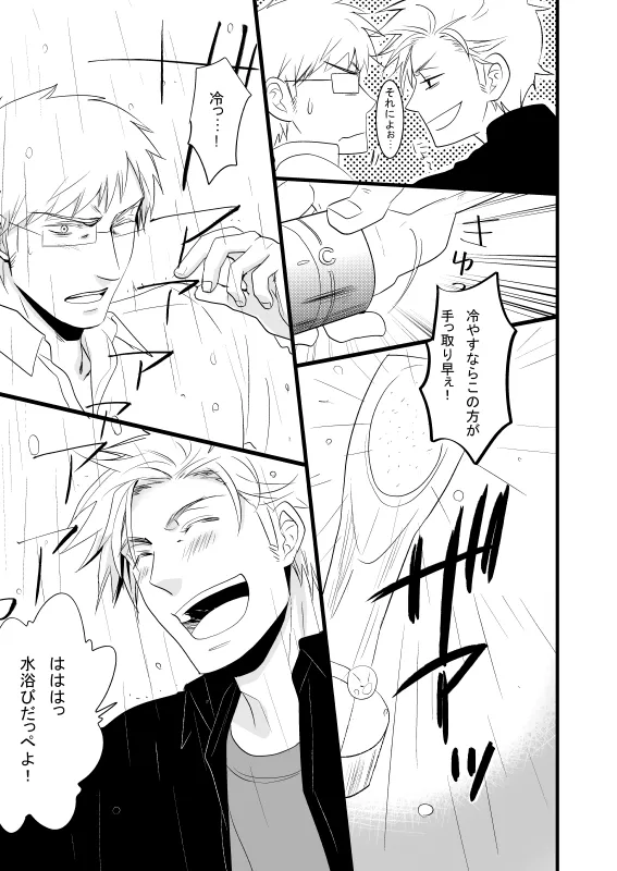 WATER WARS page 10 full