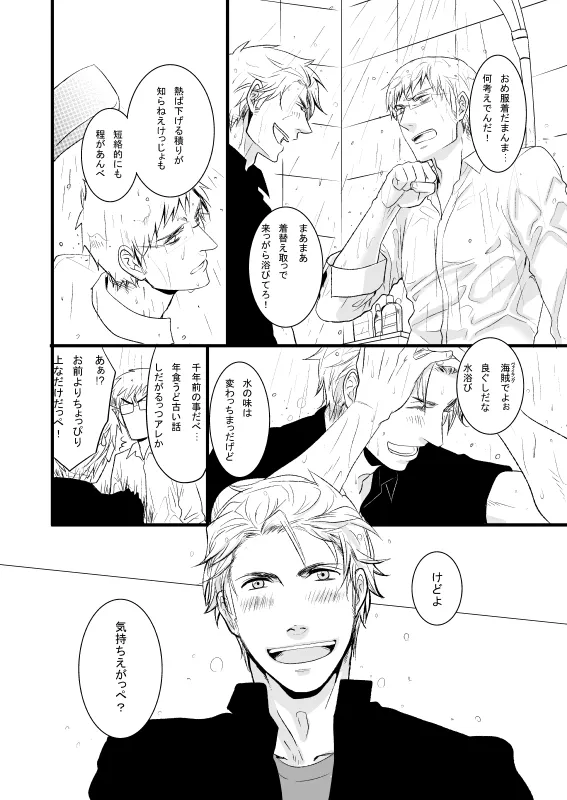 WATER WARS page 11 full
