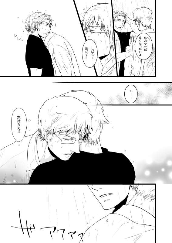 WATER WARS page 12 full