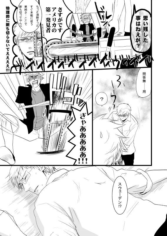 WATER WARS page 4 full
