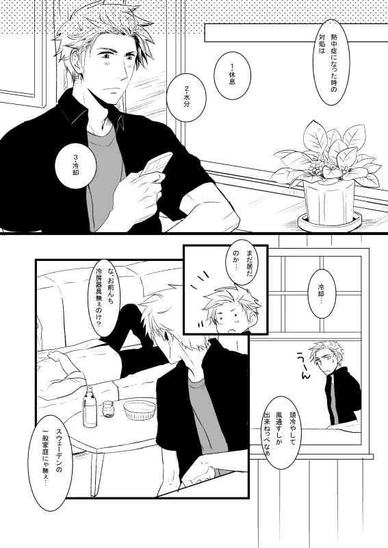 WATER WARS page 5 full