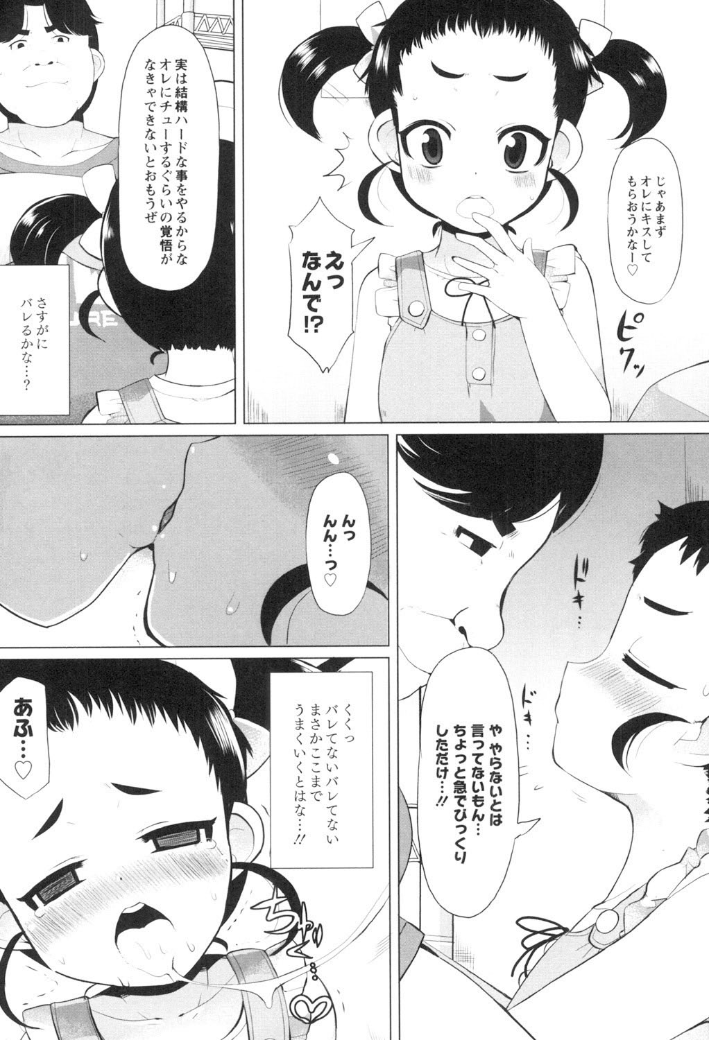 Iinarikko page 10 full