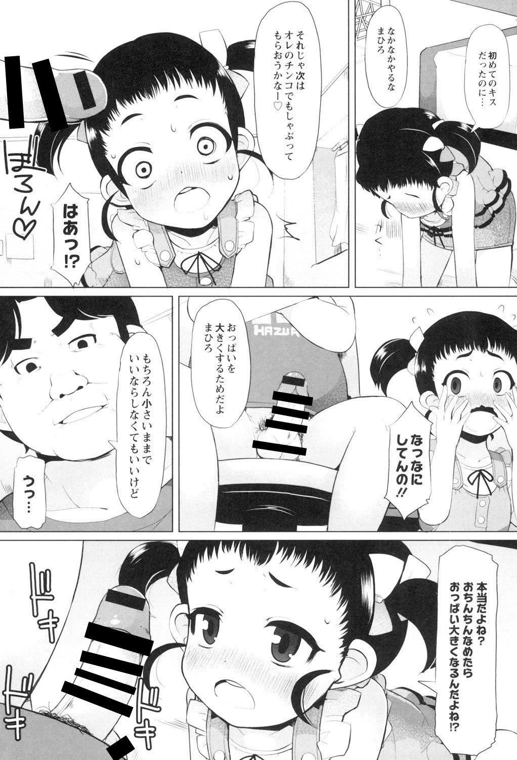 Iinarikko page 11 full