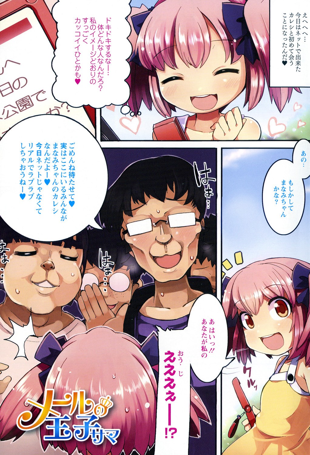 Iinarikko page 3 full