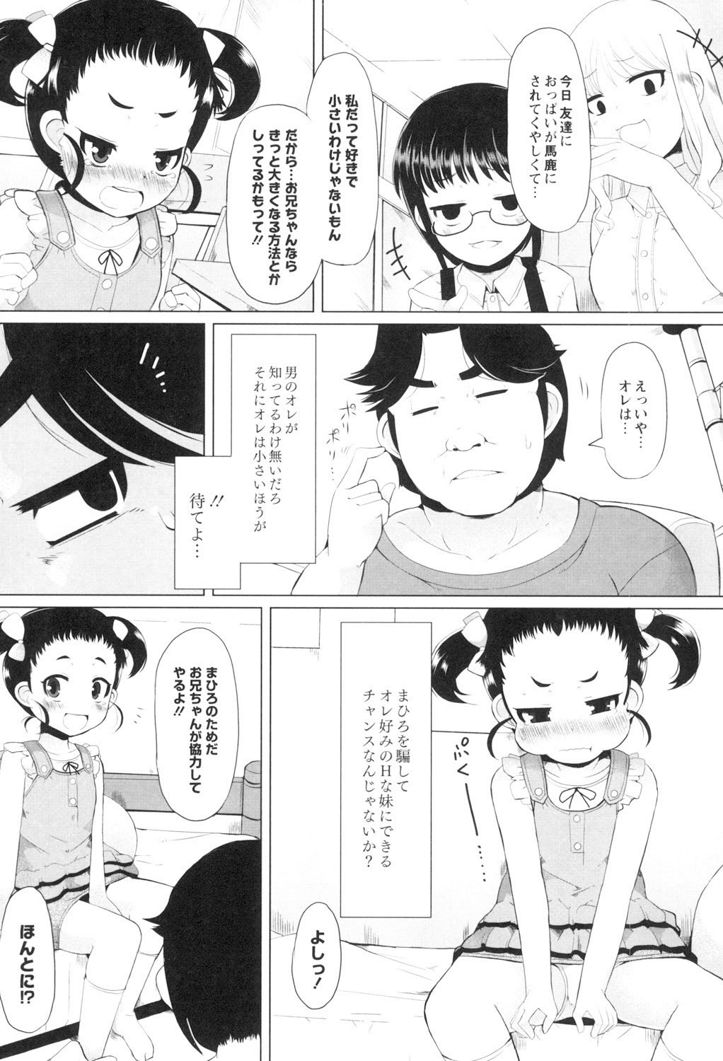Iinarikko page 9 full