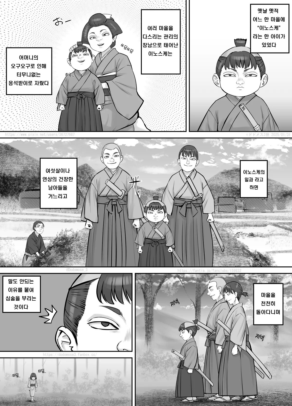 Hebi Onna-san ni Akugaki ga Marunomi Sareru Hanashi | 악동이 뱀녀에게 삼켜지는 이야기 page 1 full
