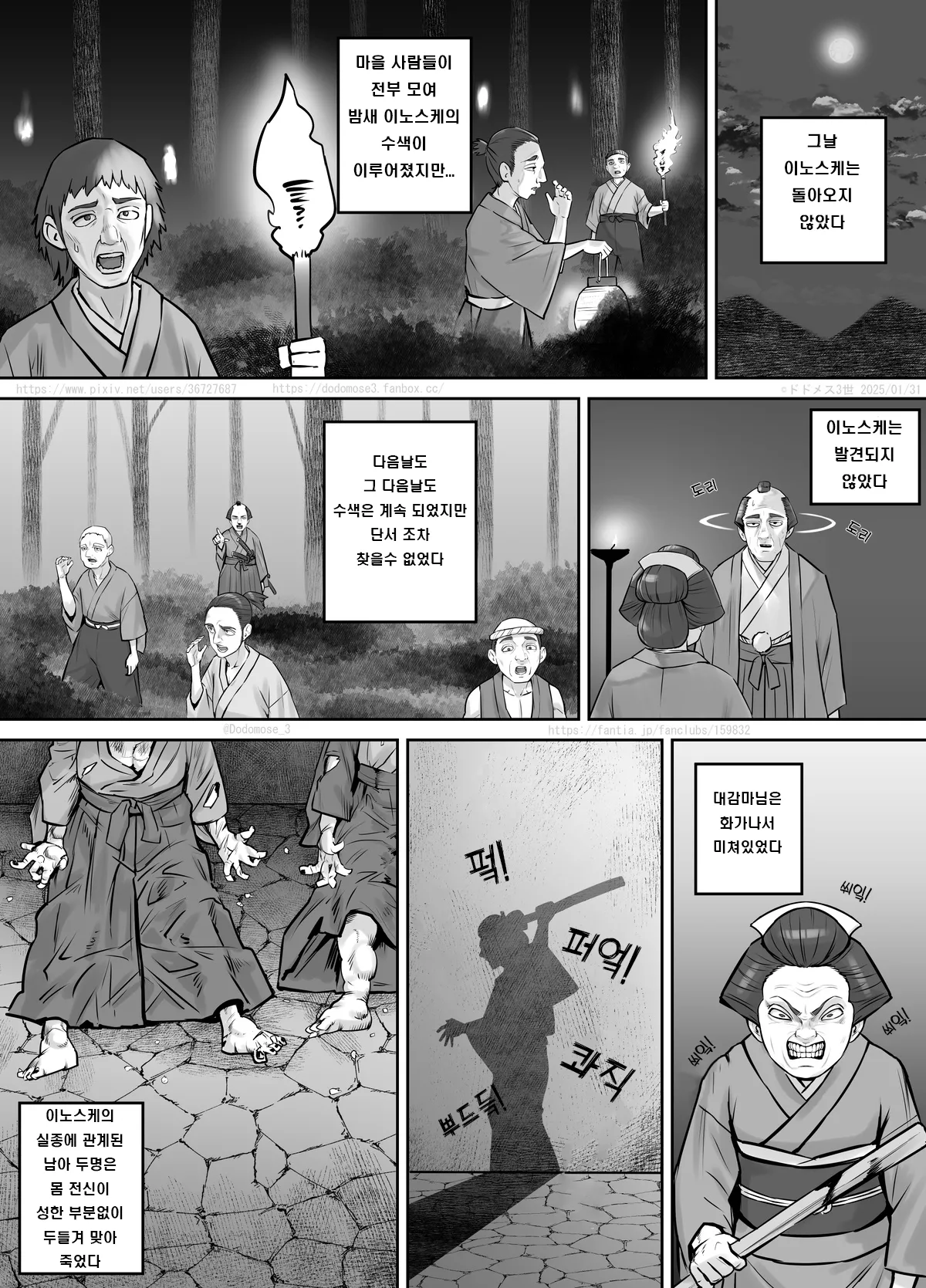 Hebi Onna-san ni Akugaki ga Marunomi Sareru Hanashi | 악동이 뱀녀에게 삼켜지는 이야기 page 11 full