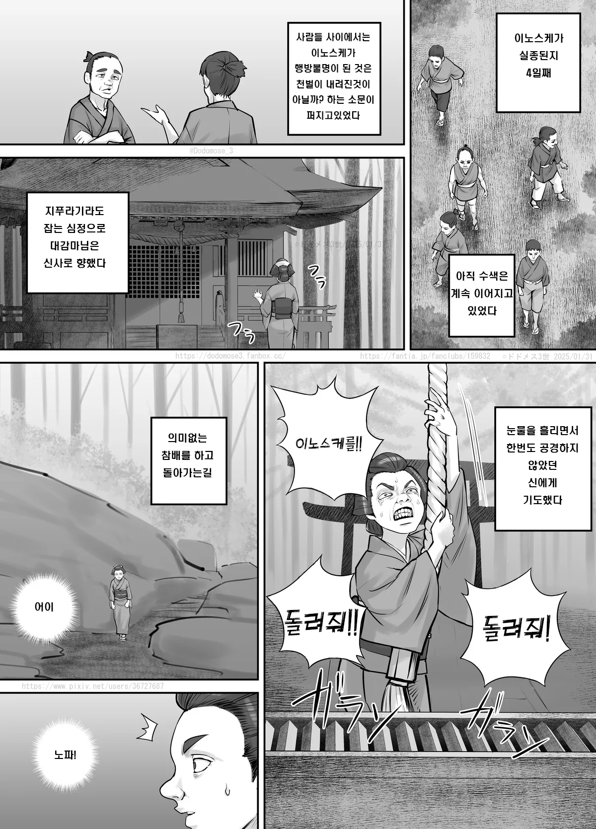 Hebi Onna-san ni Akugaki ga Marunomi Sareru Hanashi | 악동이 뱀녀에게 삼켜지는 이야기 page 12 full