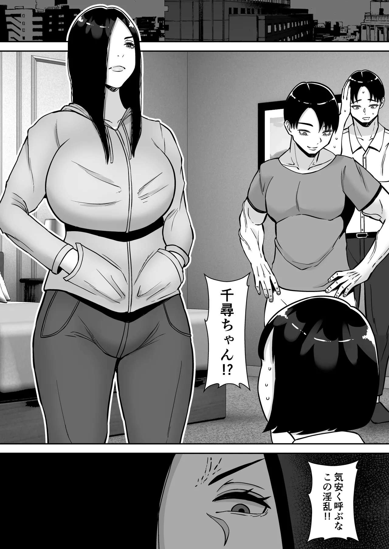 僕のマンションにはエロい人妻しかいない！！6 〜真相〜 page 4 full