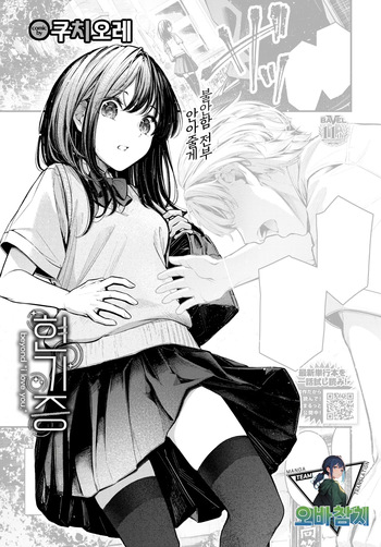 [Cucchiore] Memai | 현기증 (COMIC BAVEL 2026-08)[korean][팀 오바참치] cover