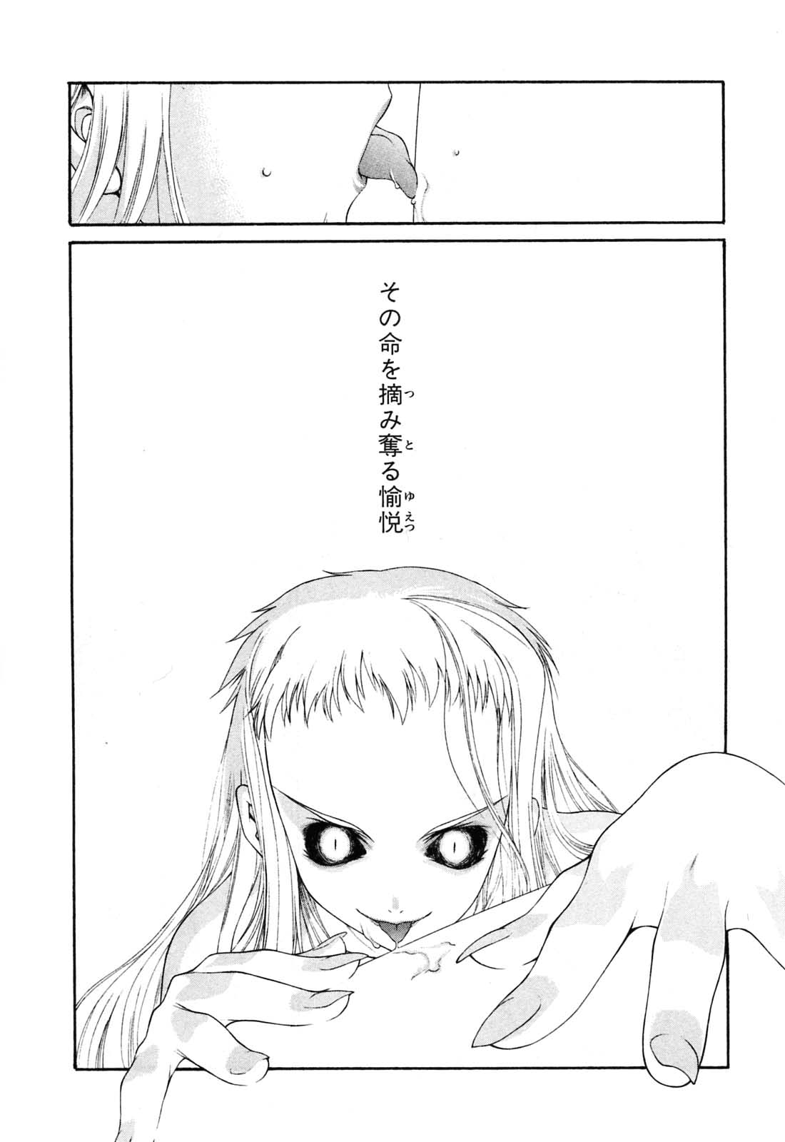 Seraphic Feather 10 page 12 full