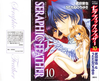 [(Utatane Hiroyuki)] Seraphic Feather 10 cover