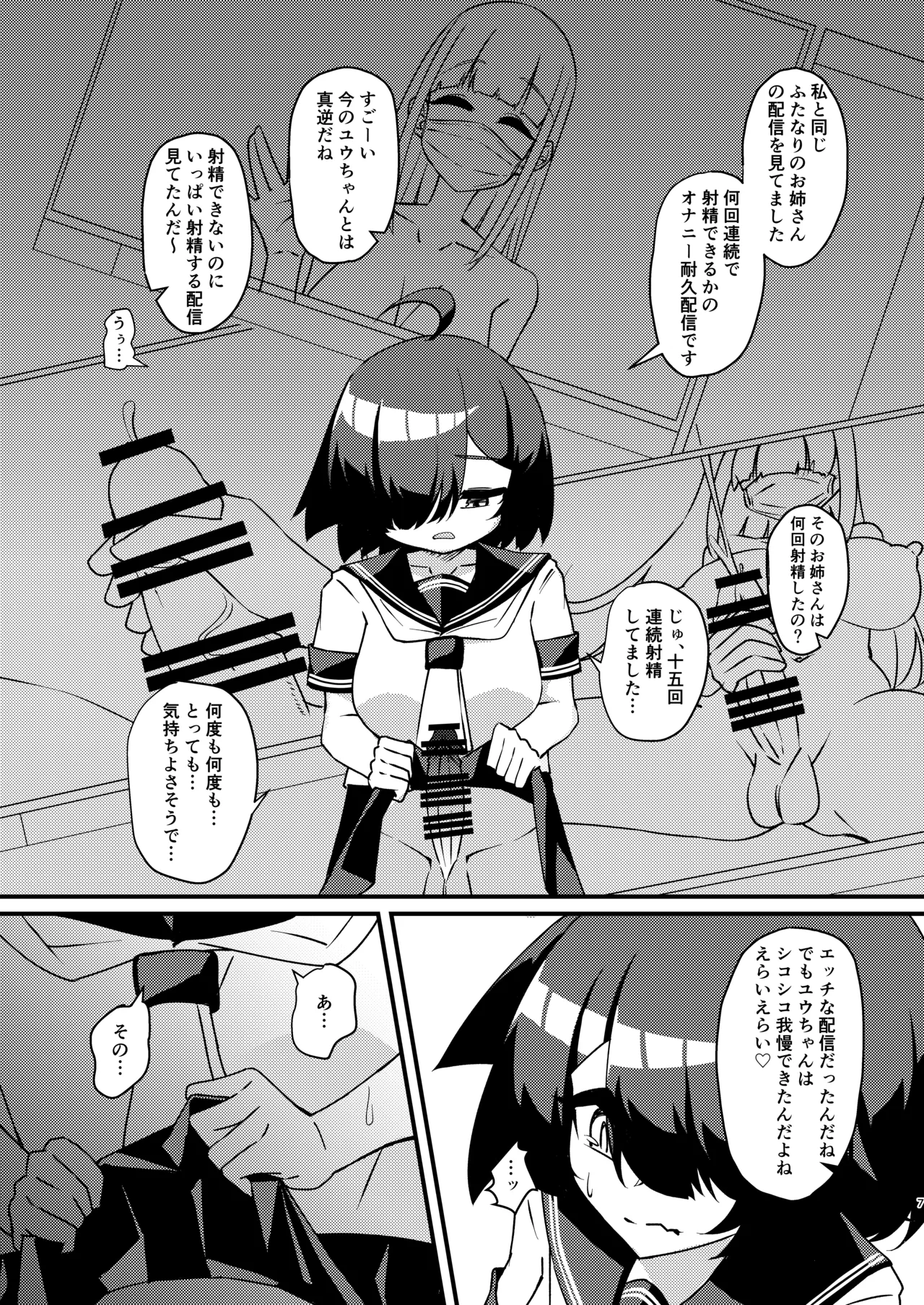 Mikaguuland  Futanari in kya Musume ga Do-S Futago Shimai ni Omocha ni Sareru Hanashi 2 page 7 full