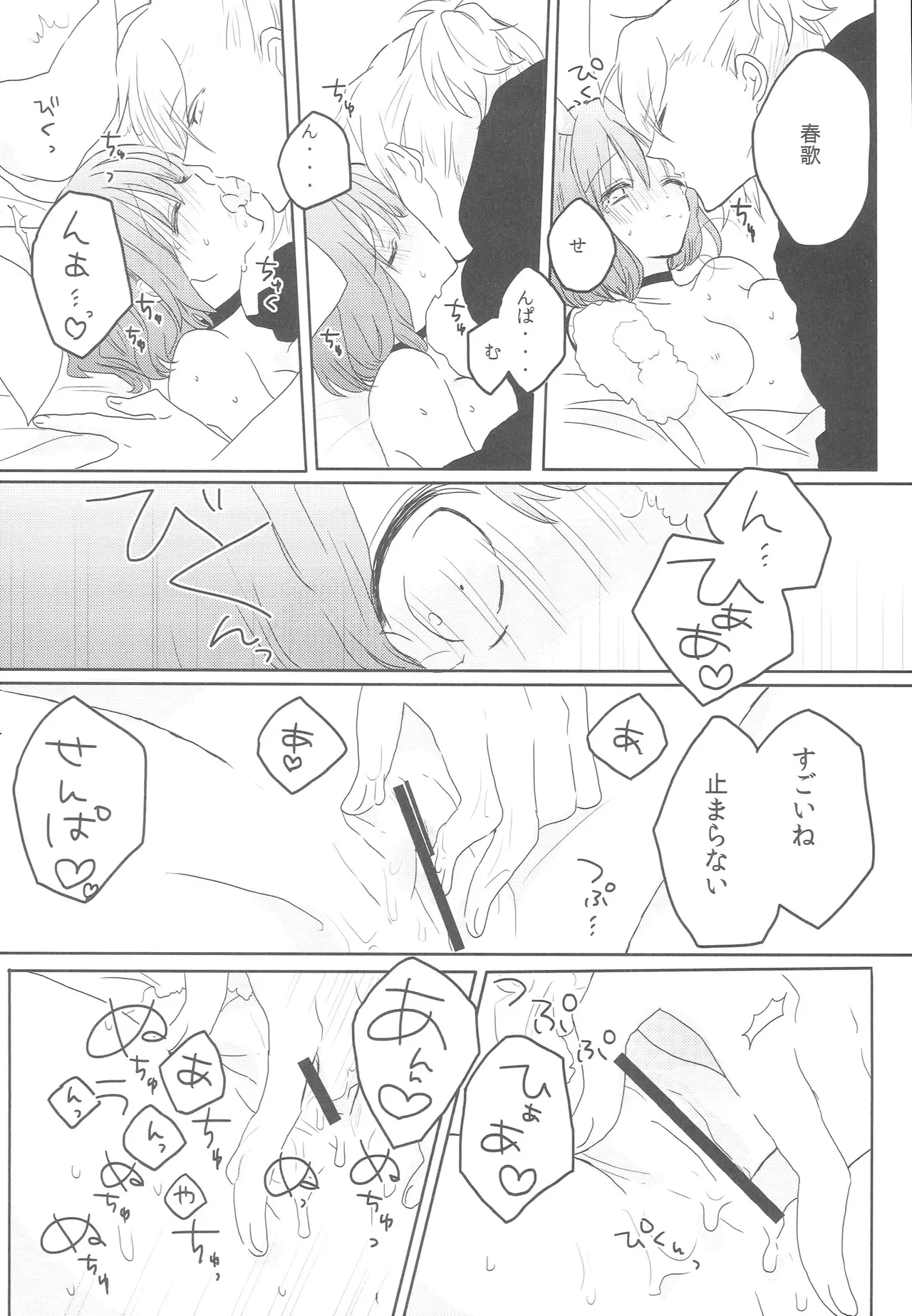 Uchi no Haruka ga Hatsujouki no You de 1 page 11 full