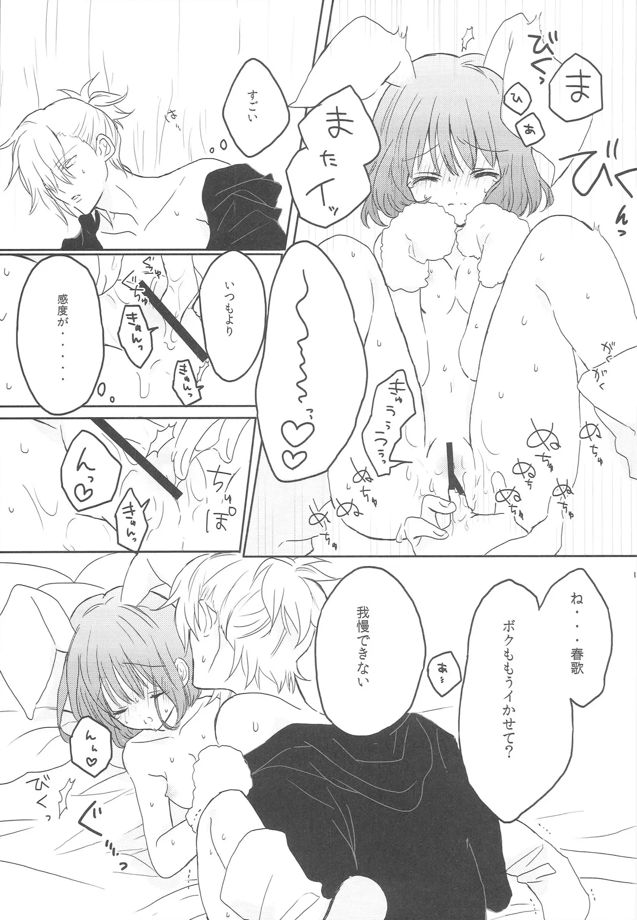 Uchi no Haruka ga Hatsujouki no You de 1 page 12 full