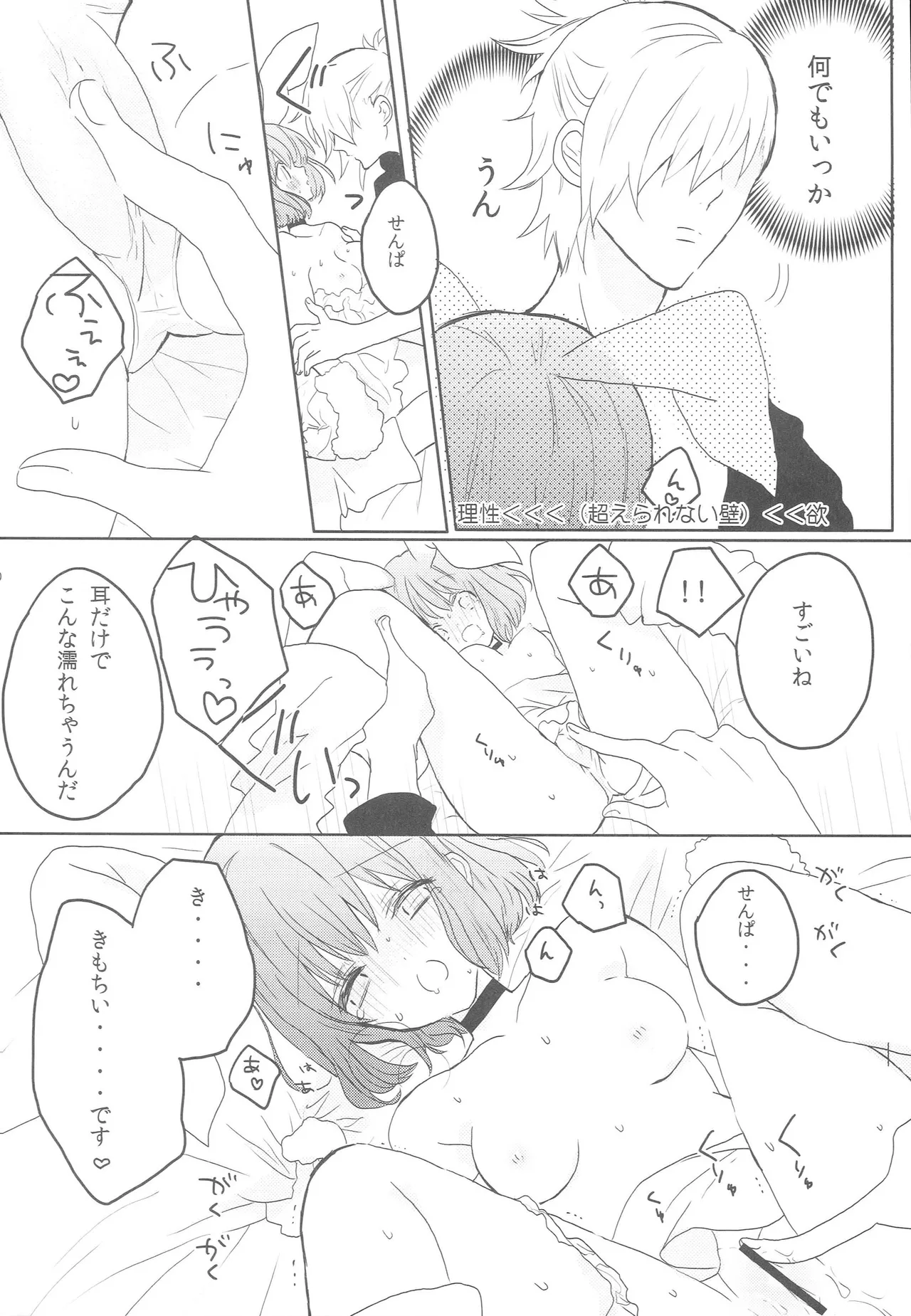 Uchi no Haruka ga Hatsujouki no You de 1 page 9 full