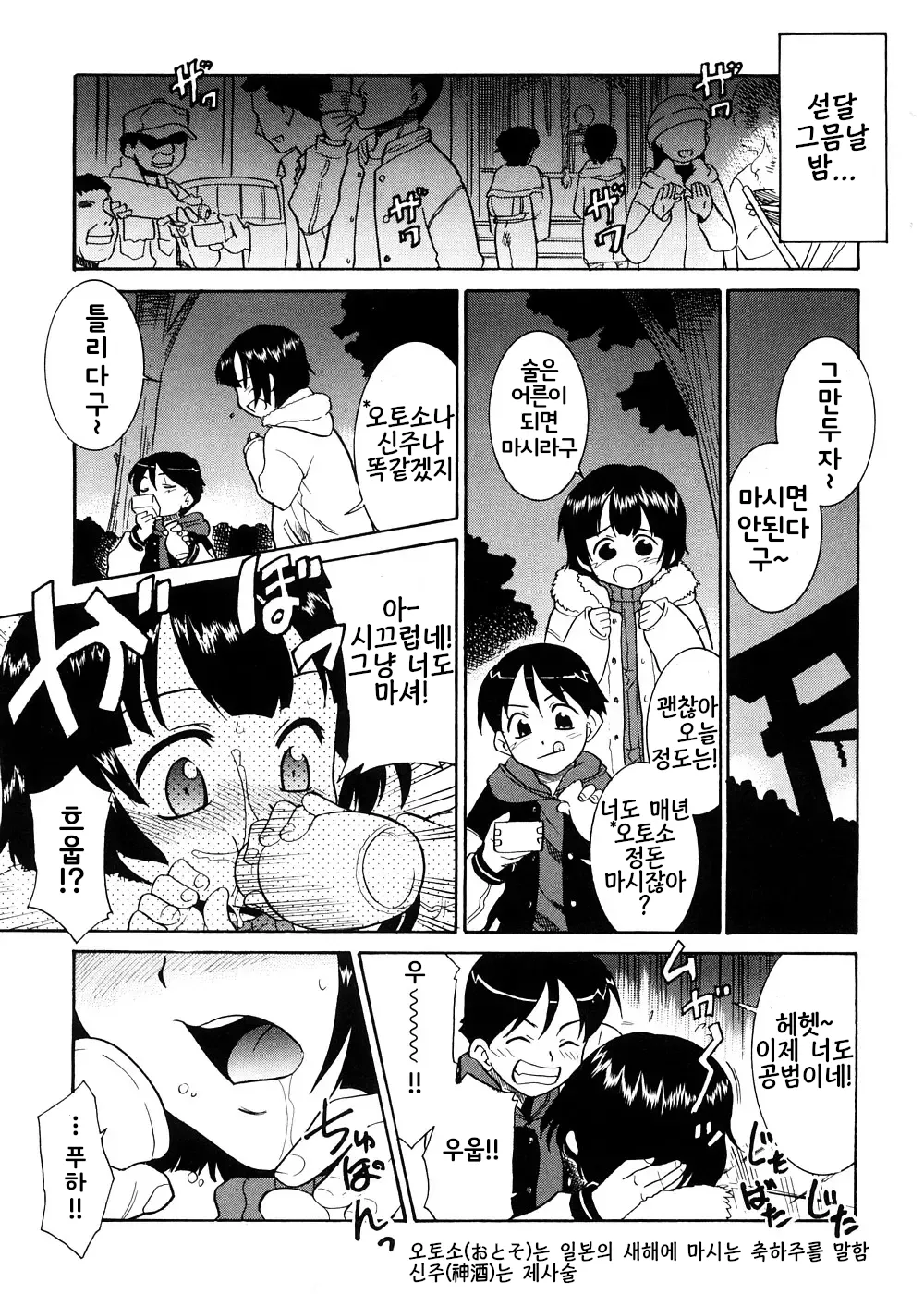 都合のいい少女 Convenient Girl page 11 full