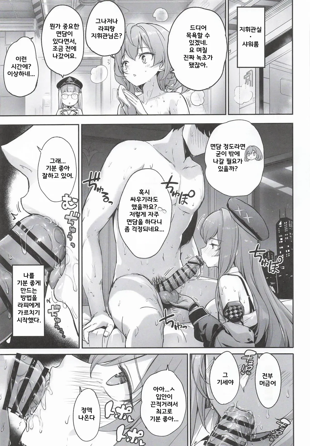 Rapi no Himegoto page 12 full