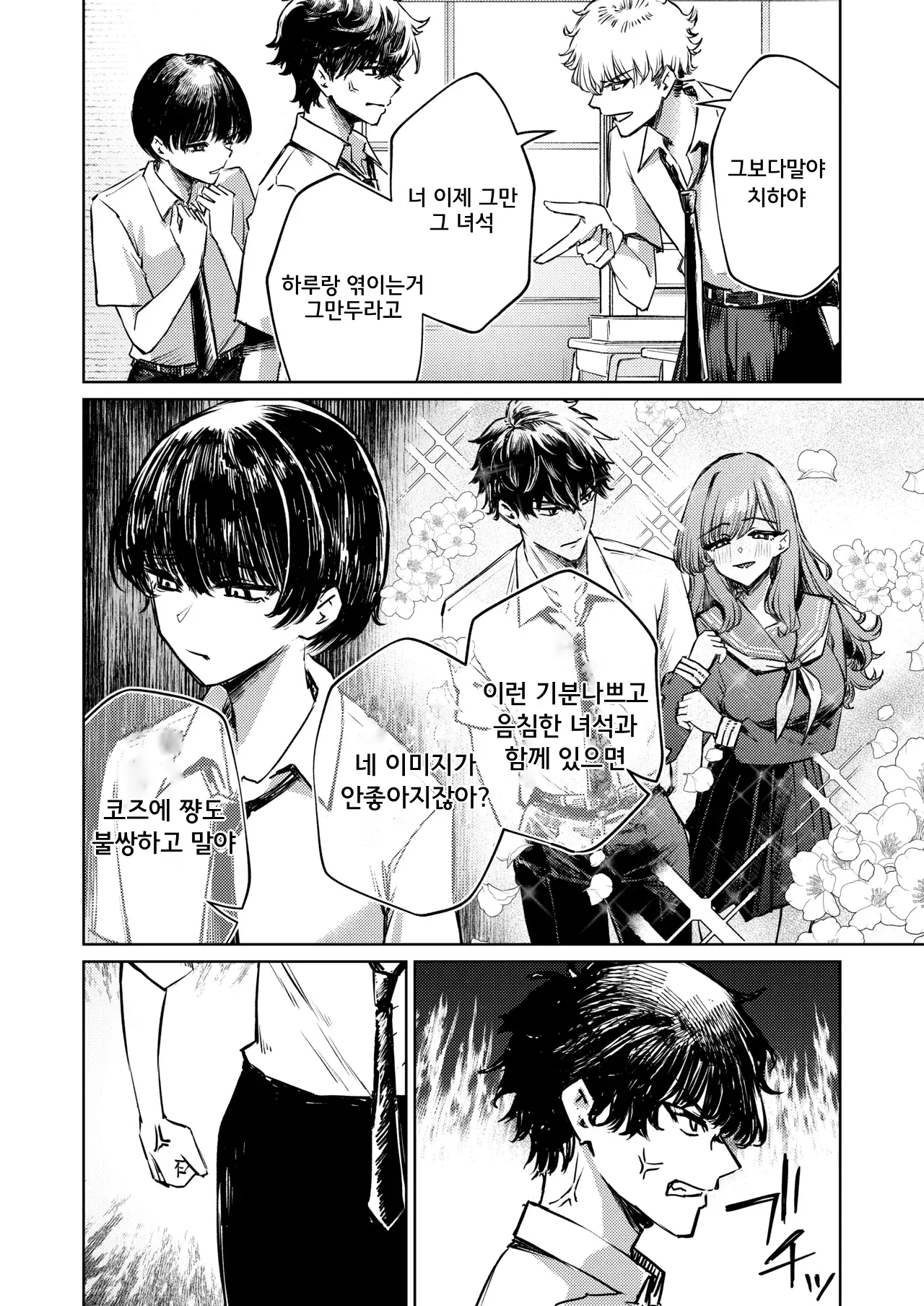 내 수영복이 숨겨져서 page 12 full