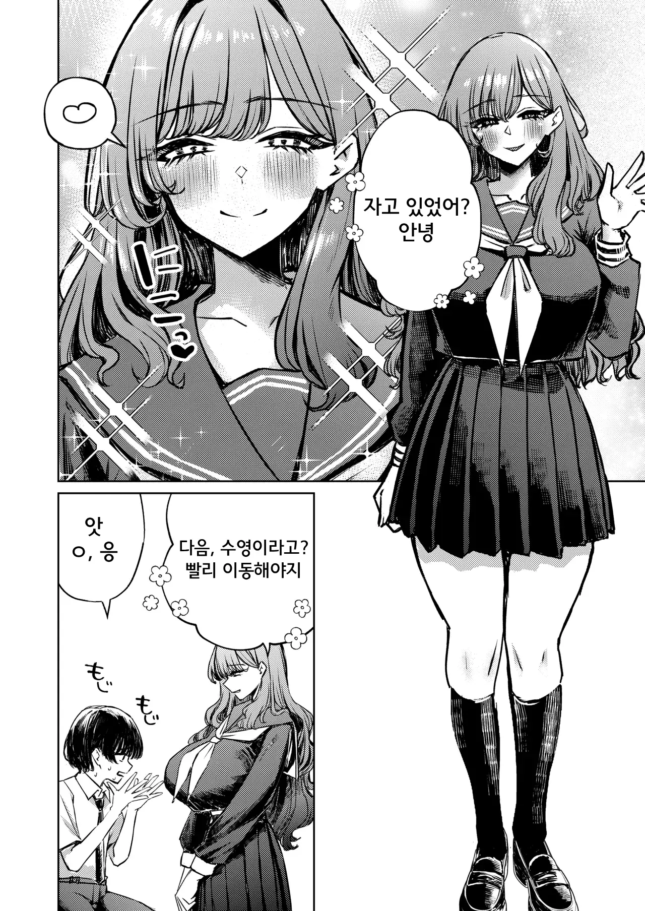 내 수영복이 숨겨져서 page 6 full
