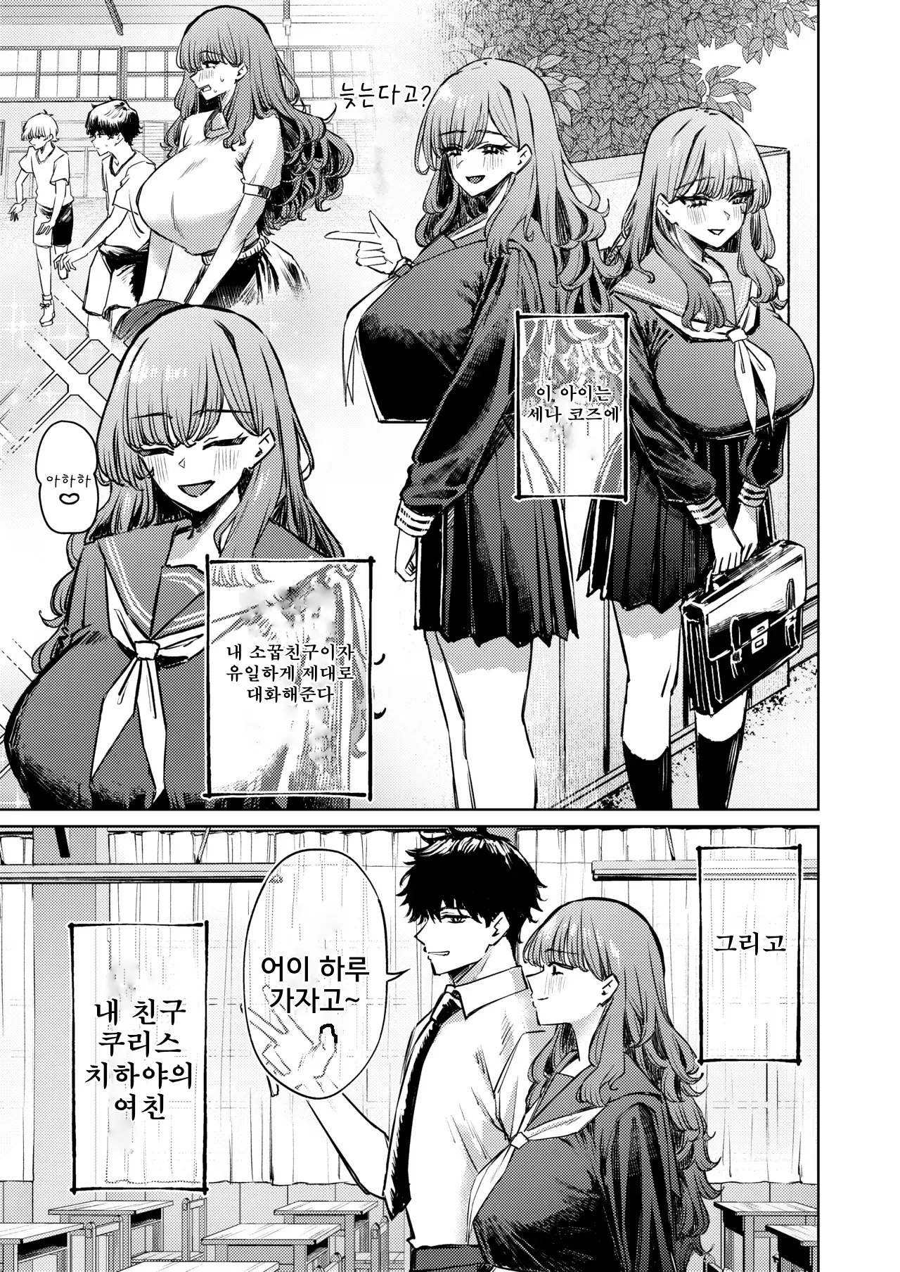 내 수영복이 숨겨져서 page 7 full