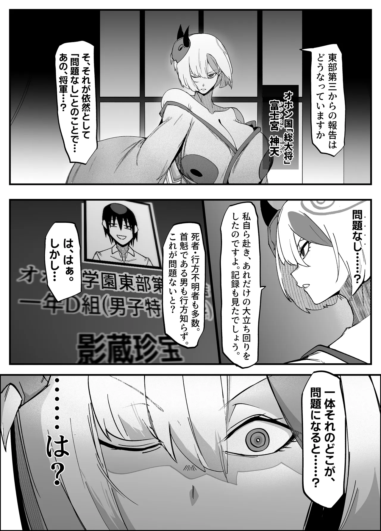 zettai ma 壊 buzamaria 06 ～ deッッtu … majin to kansai san ikiri mesu butahen ～ page 2 full