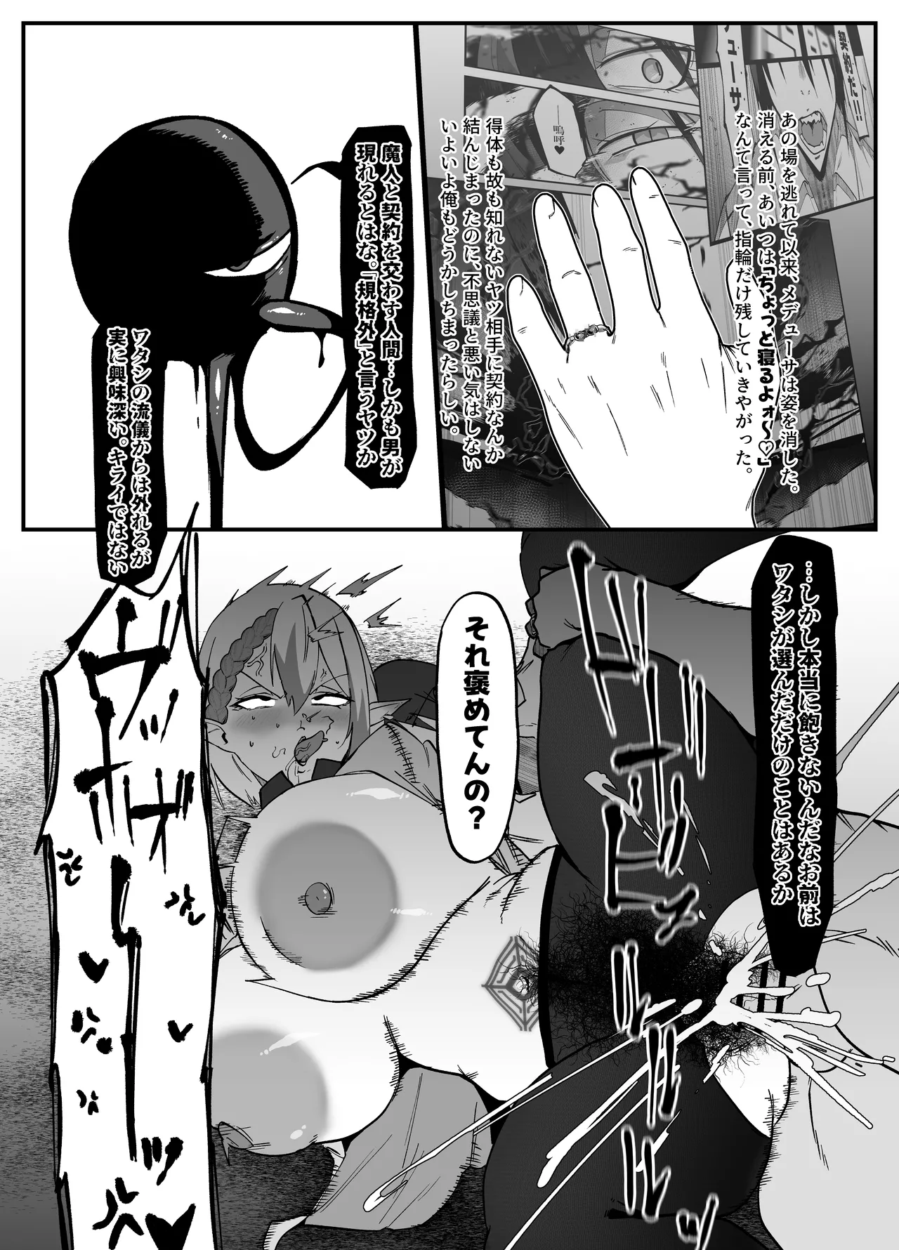 zettai ma 壊 buzamaria 06 ～ deッッtu … majin to kansai san ikiri mesu butahen ～ page 7 full